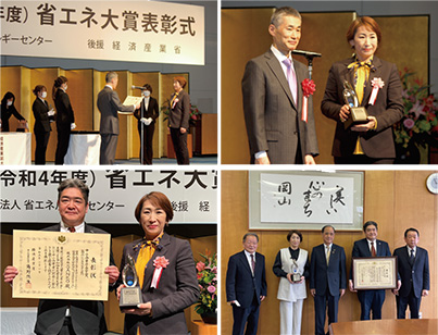 省エネ大賞の受賞