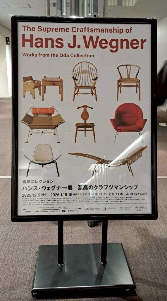 圧巻のハンス・ウェグナー展