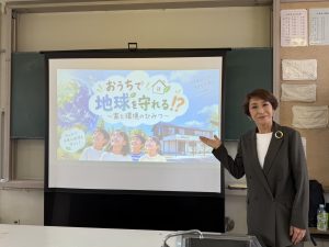 「SDGs出前授業」の講師を務めました！